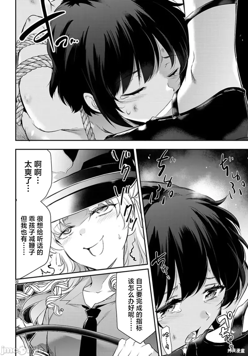 第23.2话 第15页