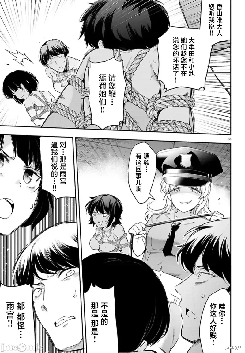 第23.2话 第16页