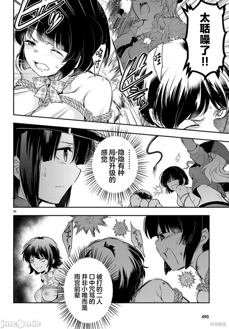 第23.2话 第17页