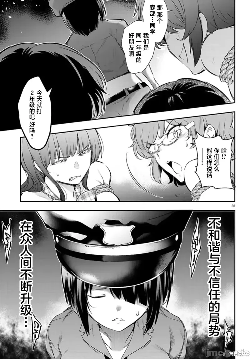 第23.2话 第18页