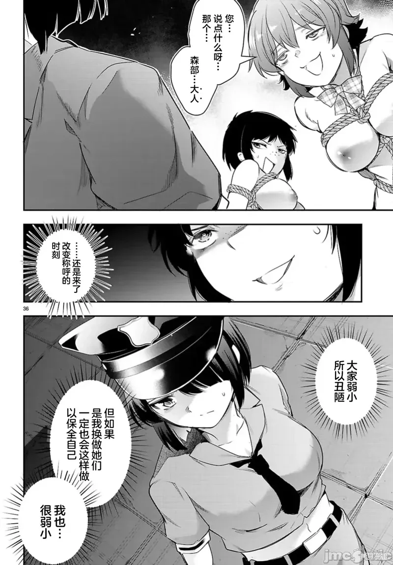 第23.2话 第19页