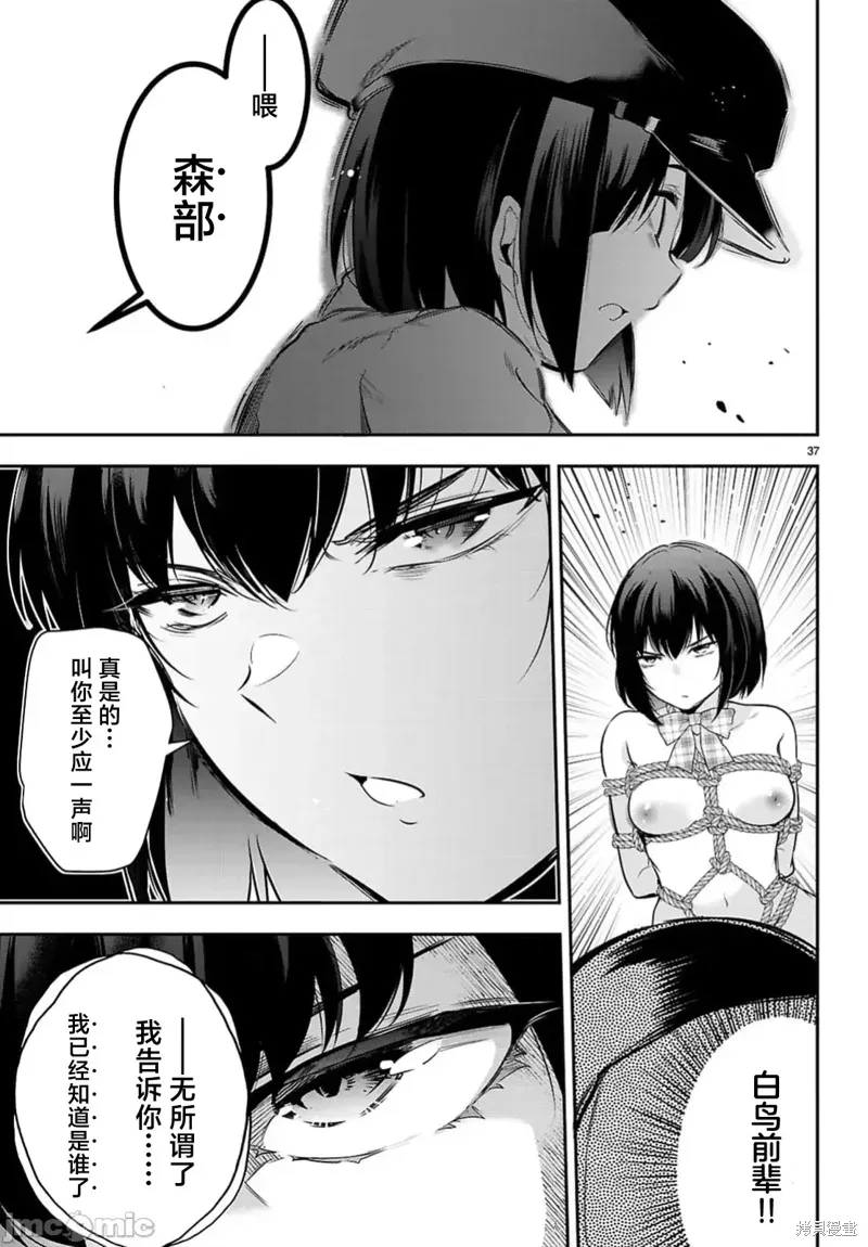 第23.2话 第20页