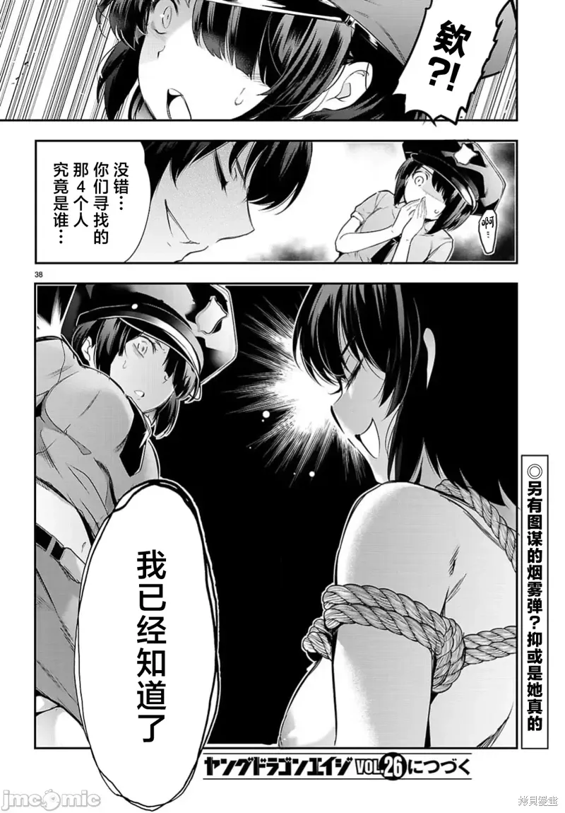 第23.2话 第21页