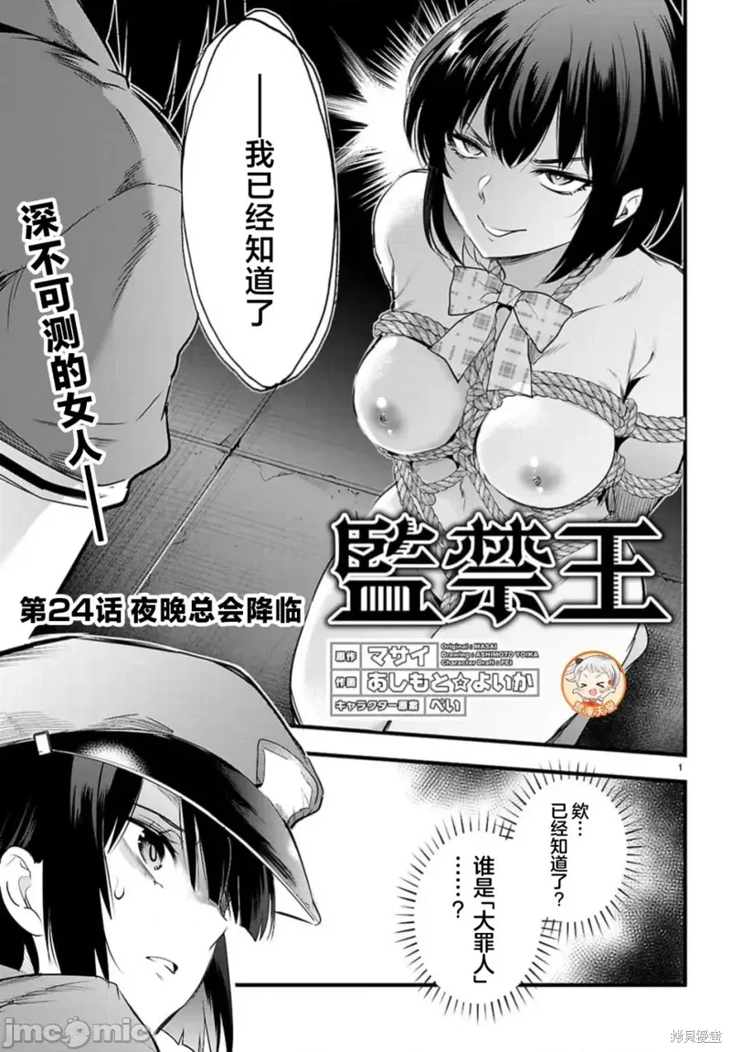 第24.1话 第1页