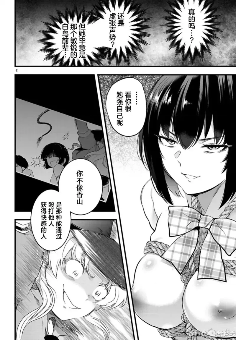 第24.1话 第2页
