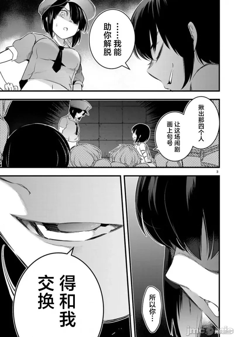 第24.1话 第3页