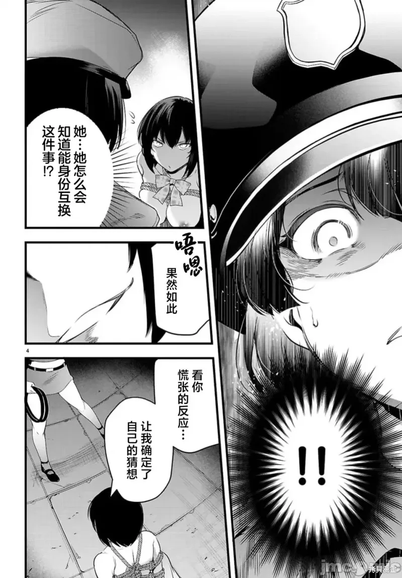 第24.1话 第4页