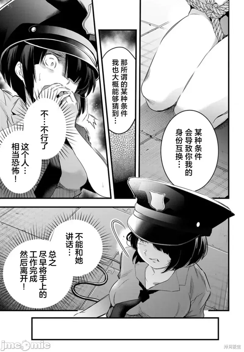 第24.1话 第5页