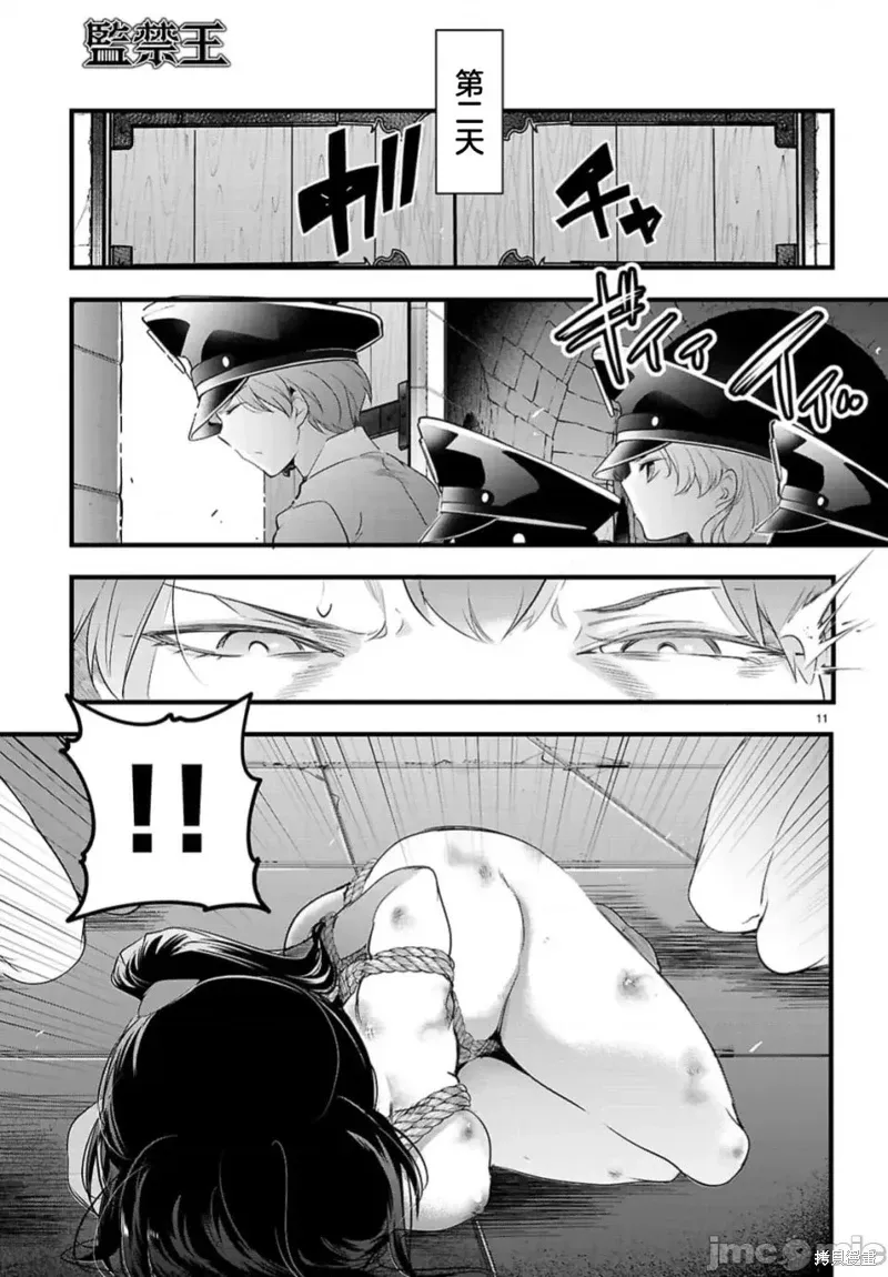 第24.1话 第11页