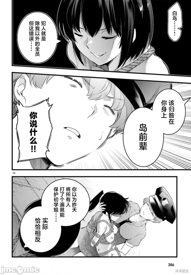 第24.1话 第14页