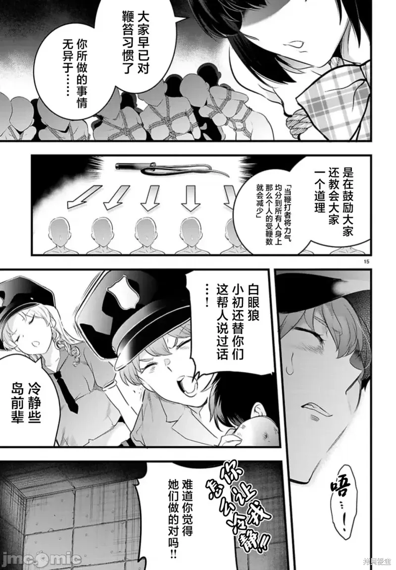 第24.1话 第15页
