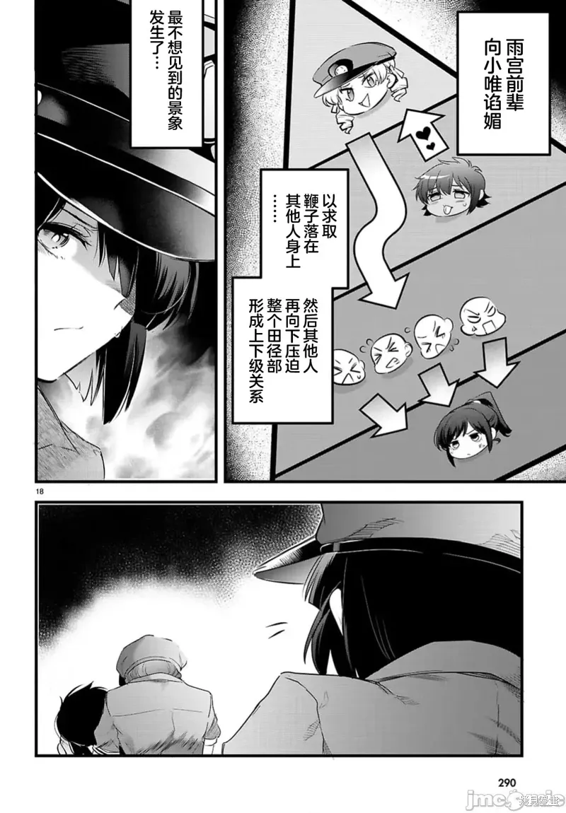 第24.2话 第2页