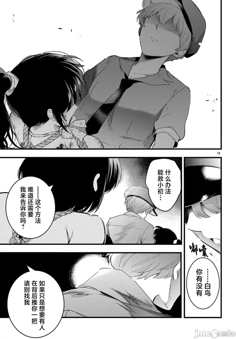 第24.2话 第3页