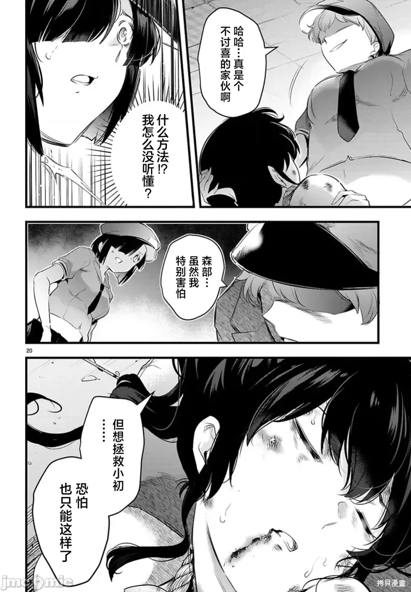 第24.2话 第4页