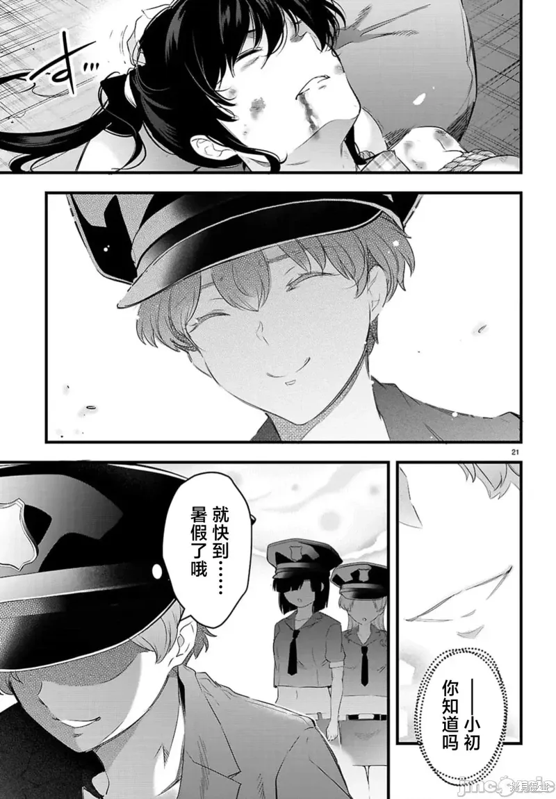 第24.2话 第5页