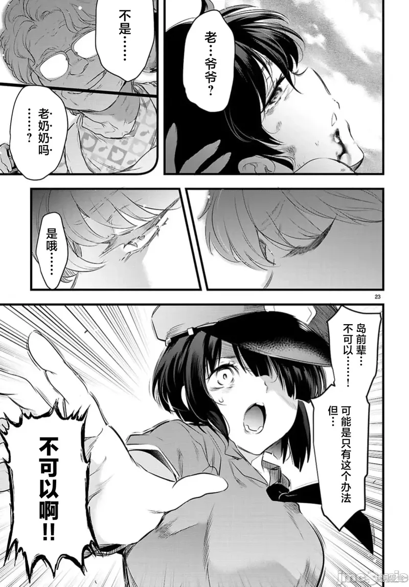 第24.2话 第7页