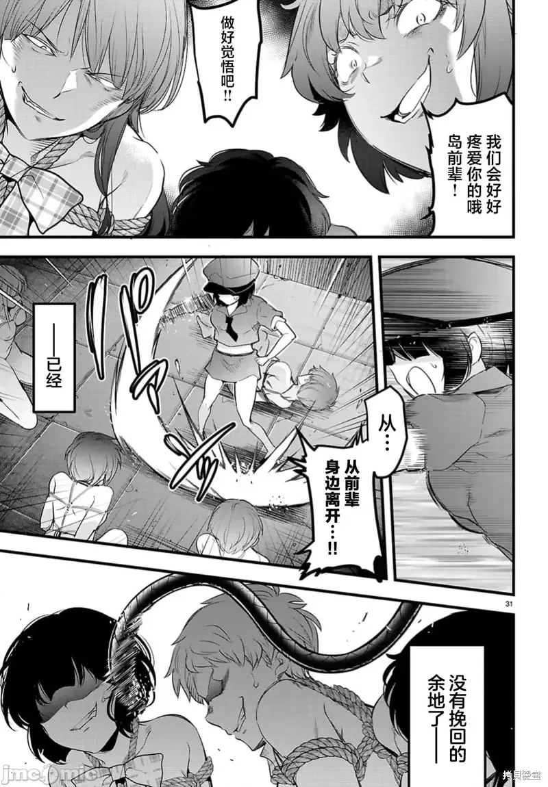 第24.2话 第14页