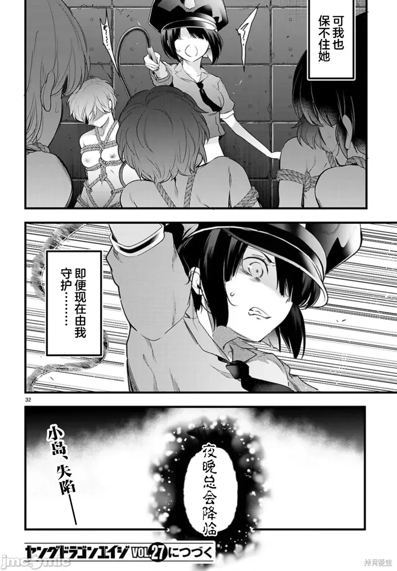 第24.2话 第15页