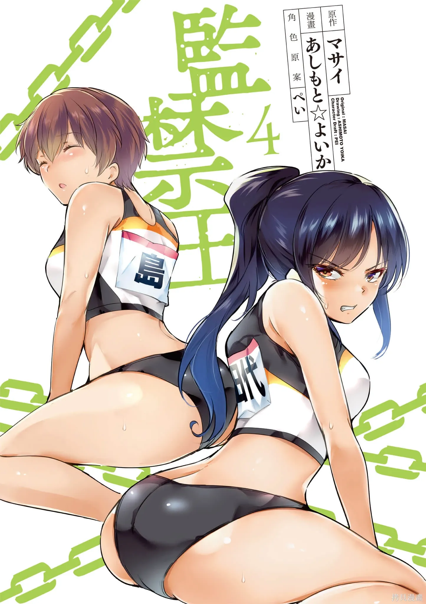 第04卷 第2页