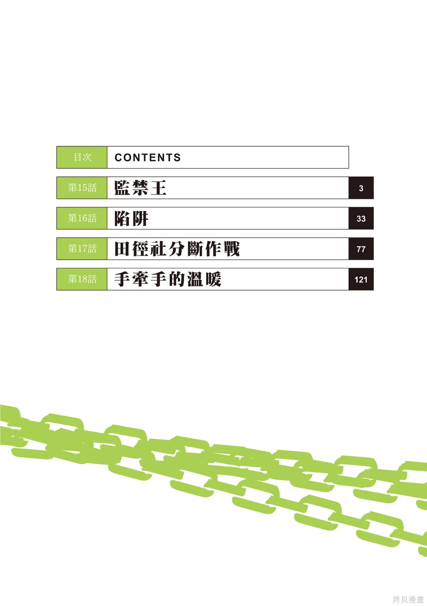 第04卷 第3页