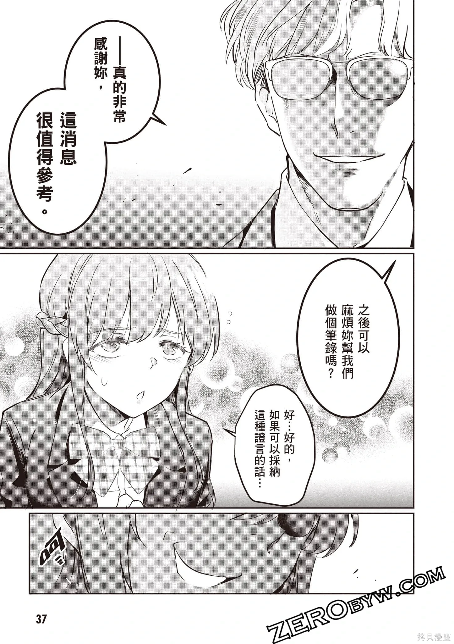 第04卷 第38页