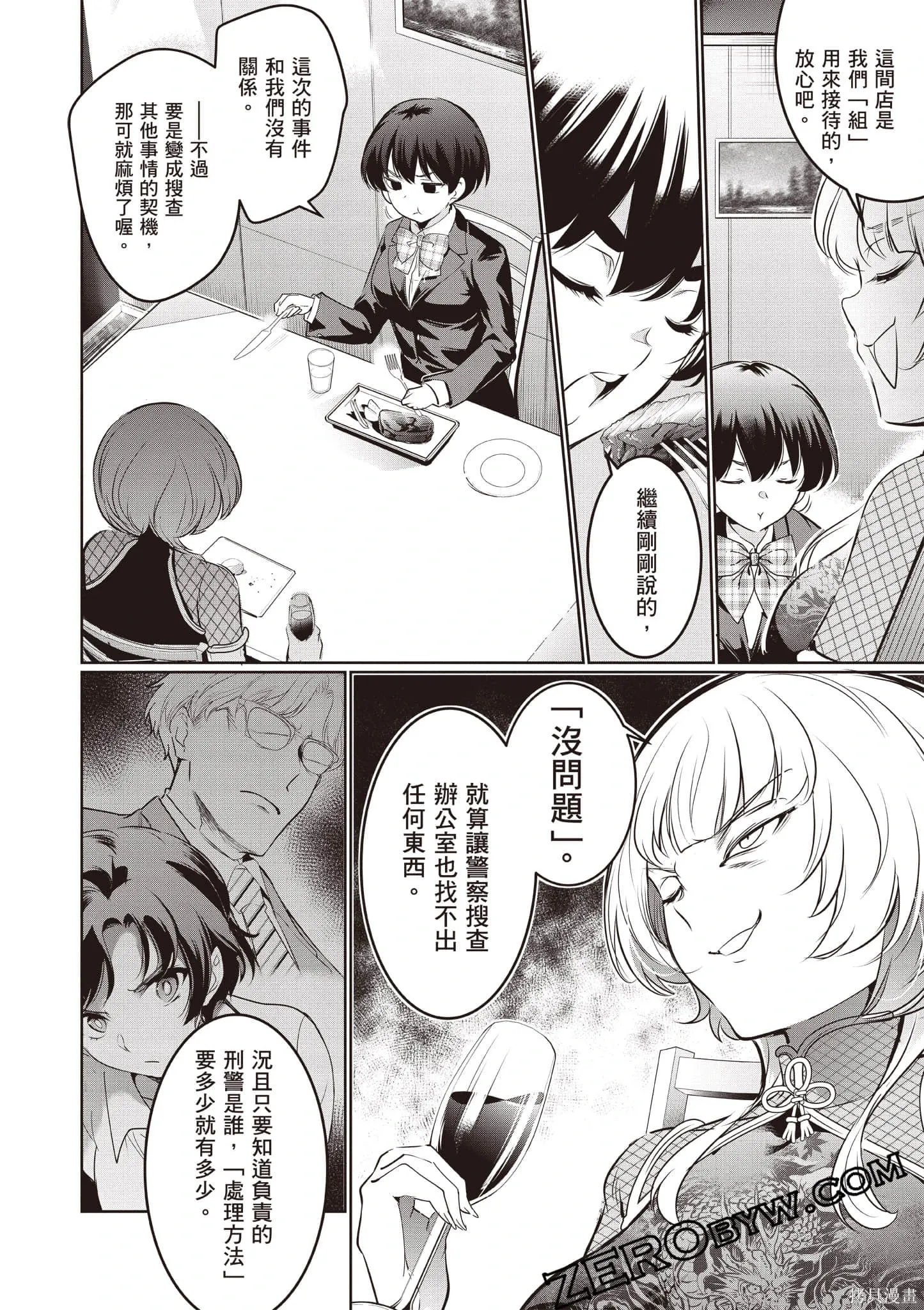 第04卷 第153页