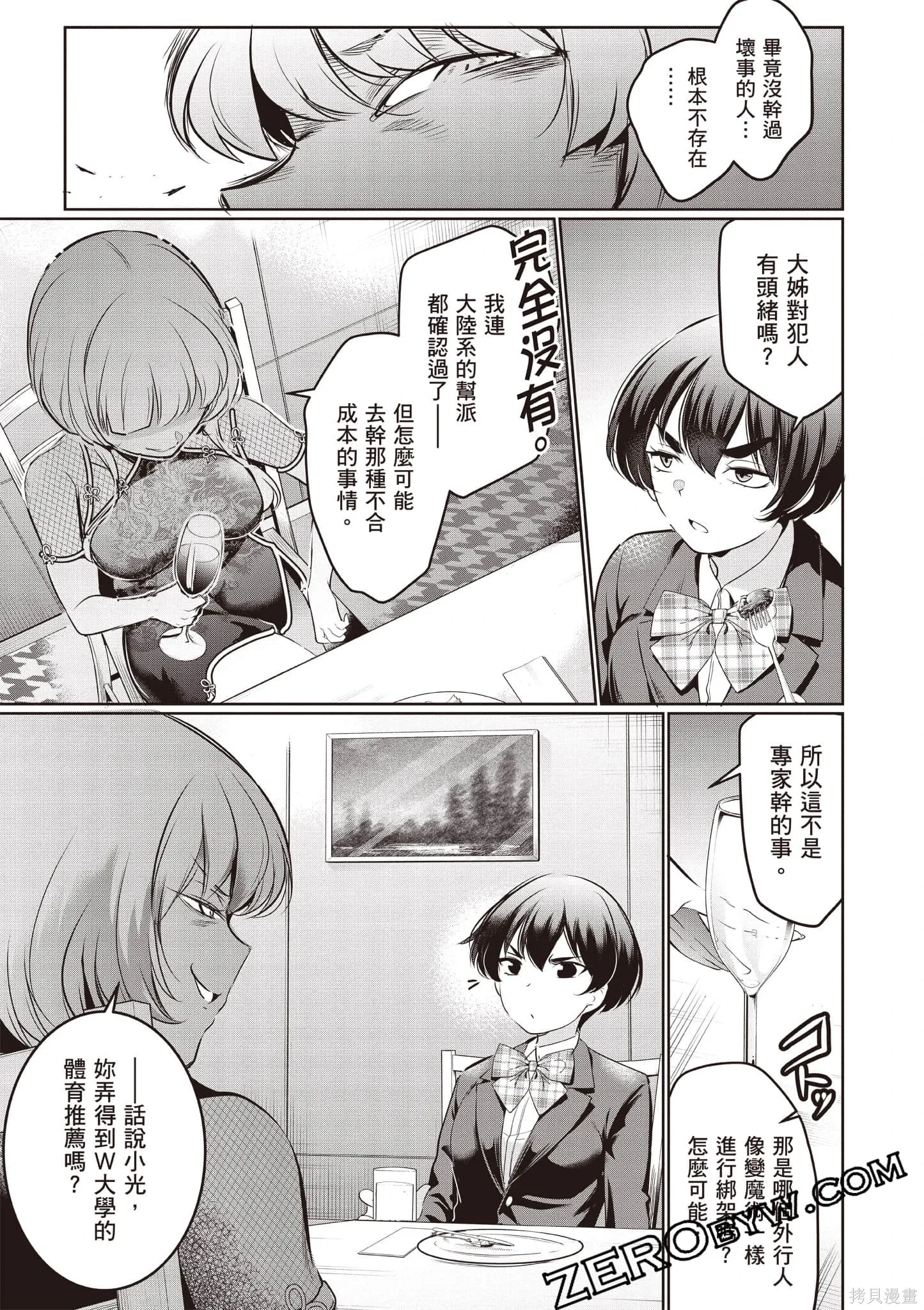 第04卷 第154页