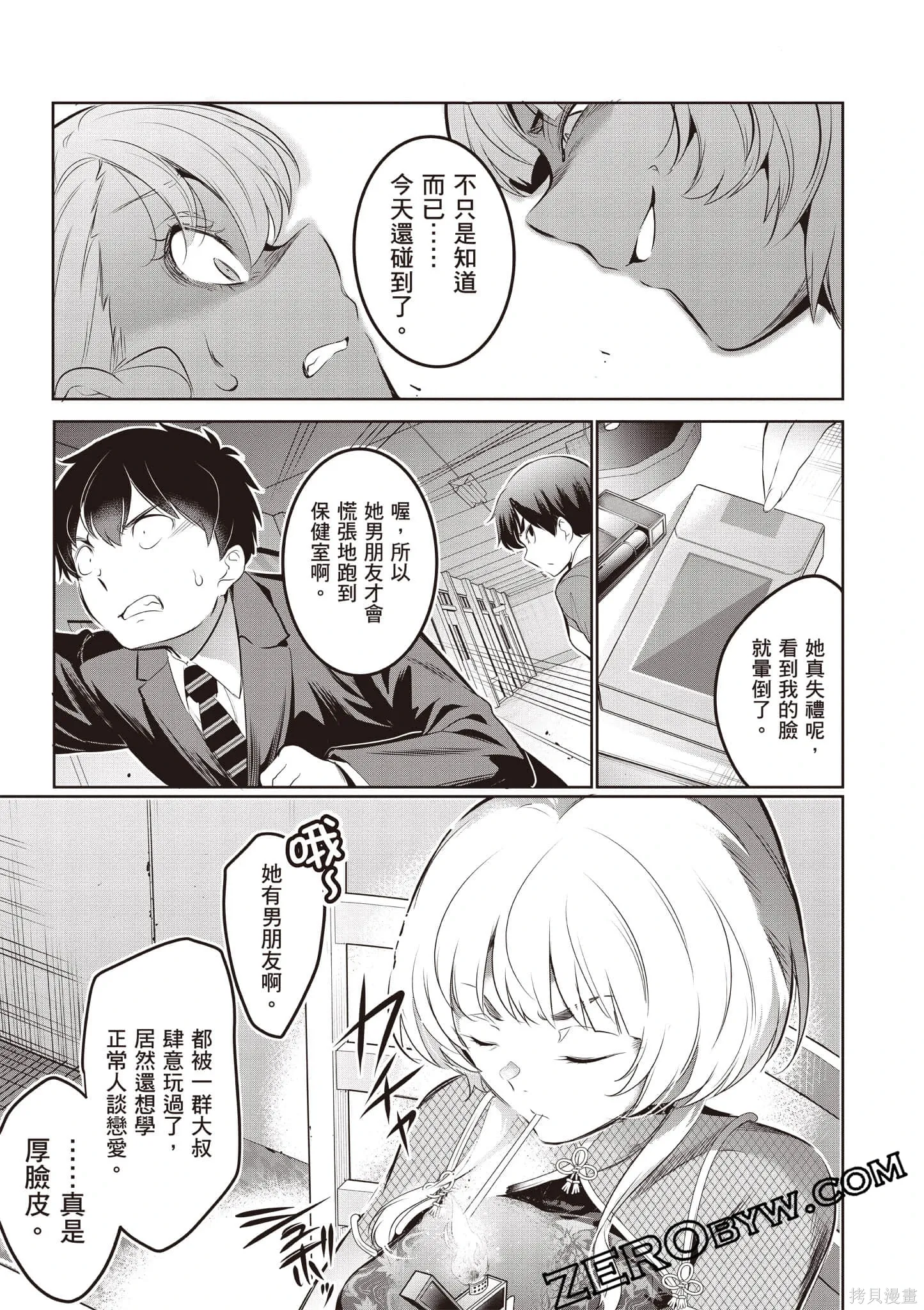 第04卷 第156页