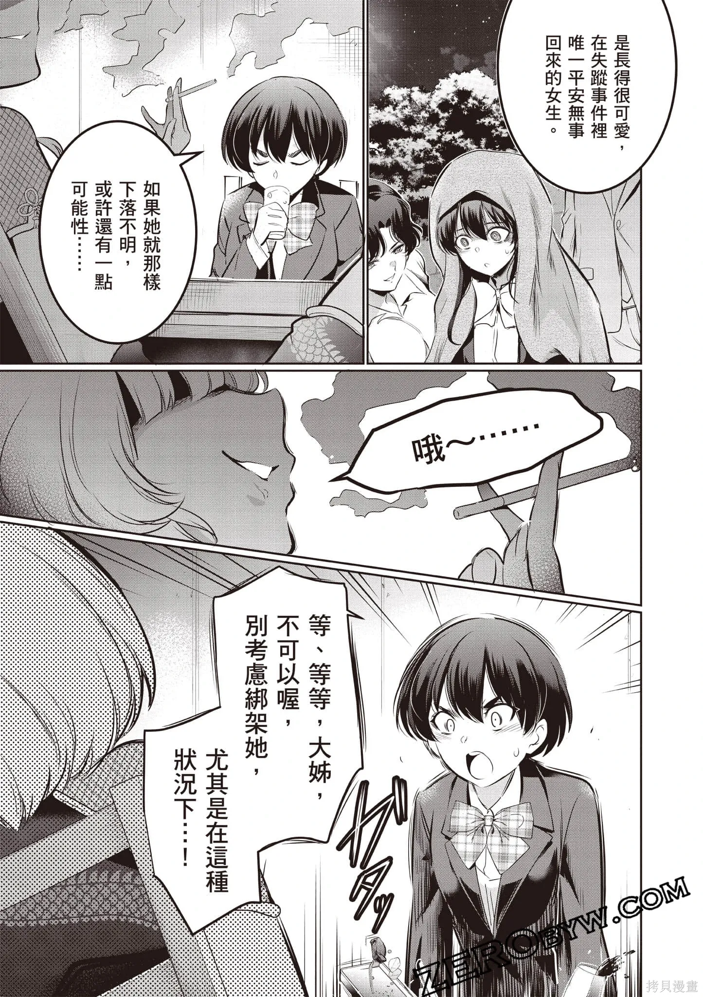 第04卷 第158页