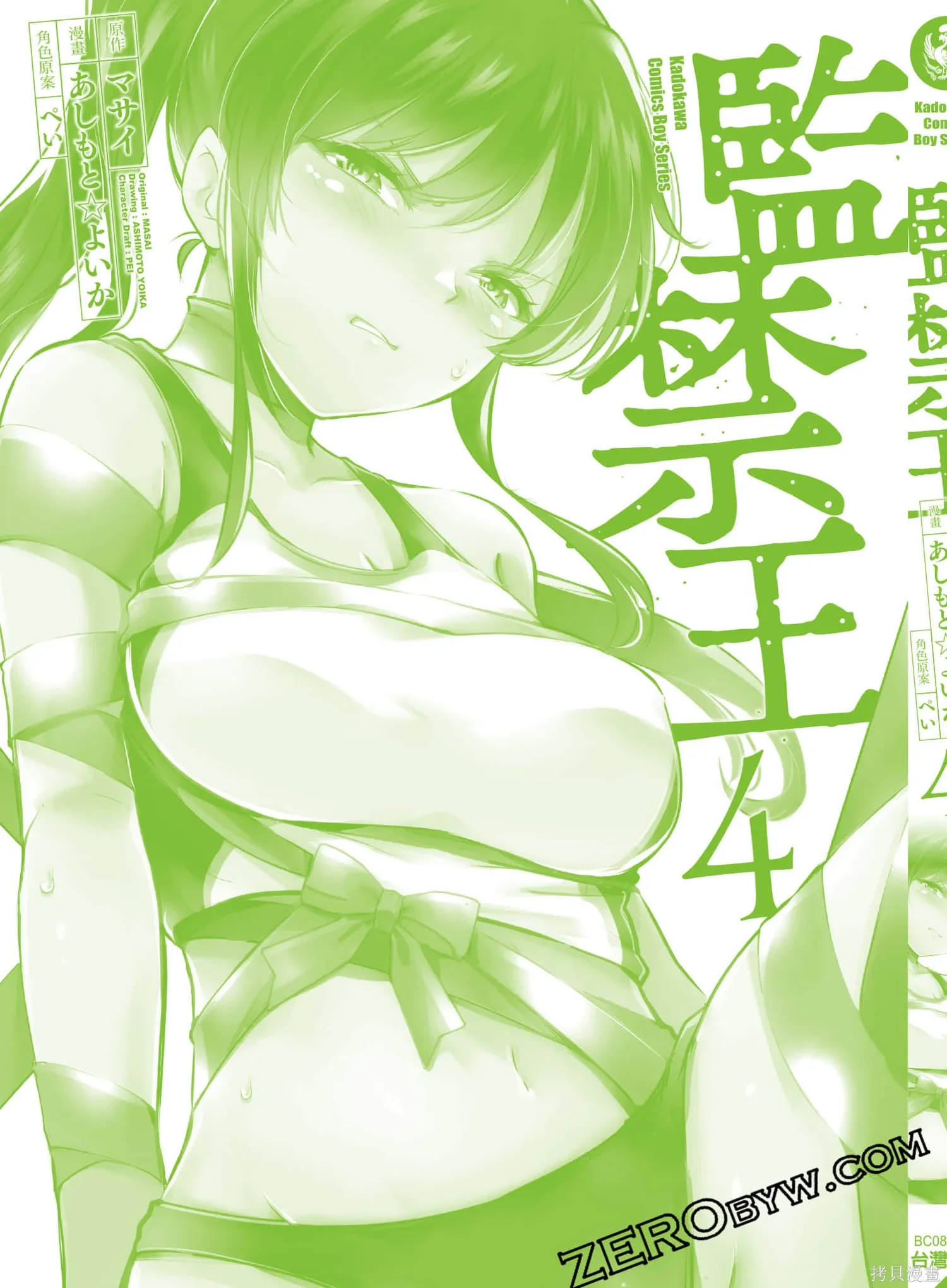 第04卷 第166页
