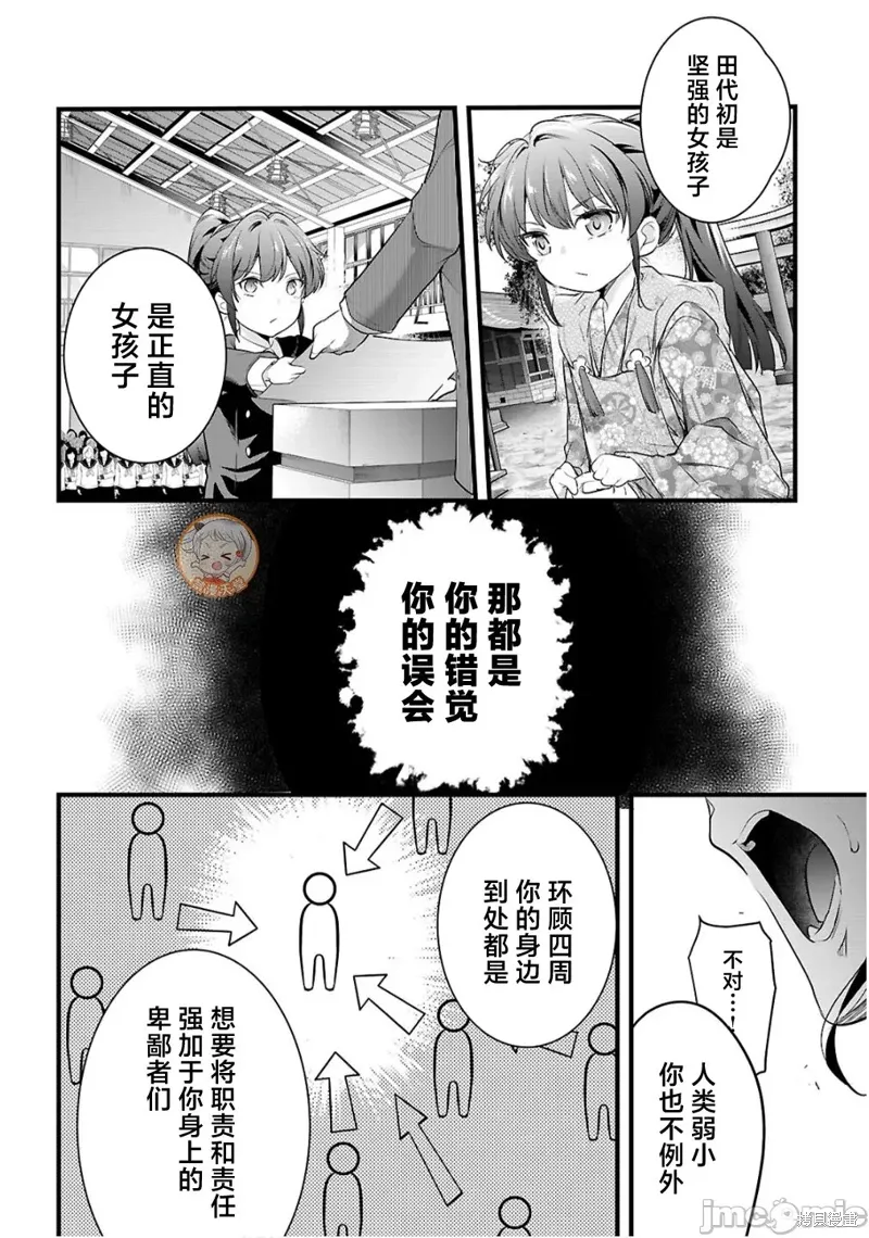 第27.2话 第1页