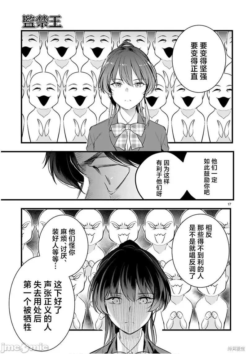 第27.2话 第2页