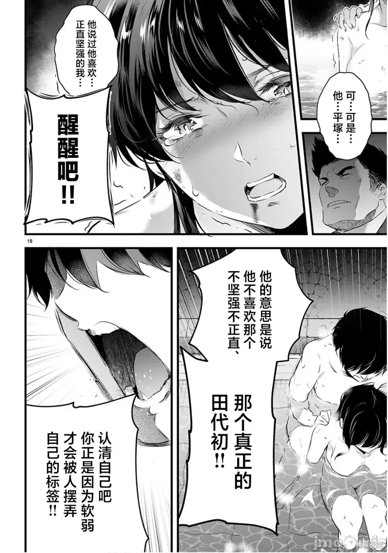 第27.2话 第3页