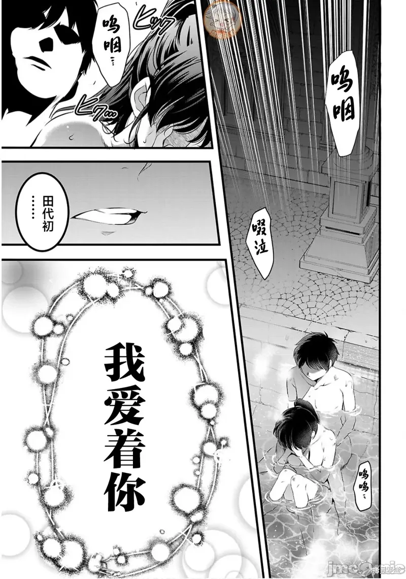 第27.2话 第6页
