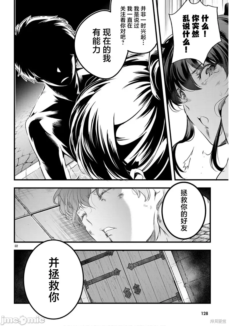 第27.2话 第7页