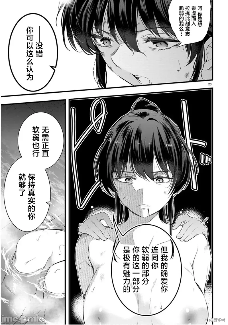 第27.2话 第8页
