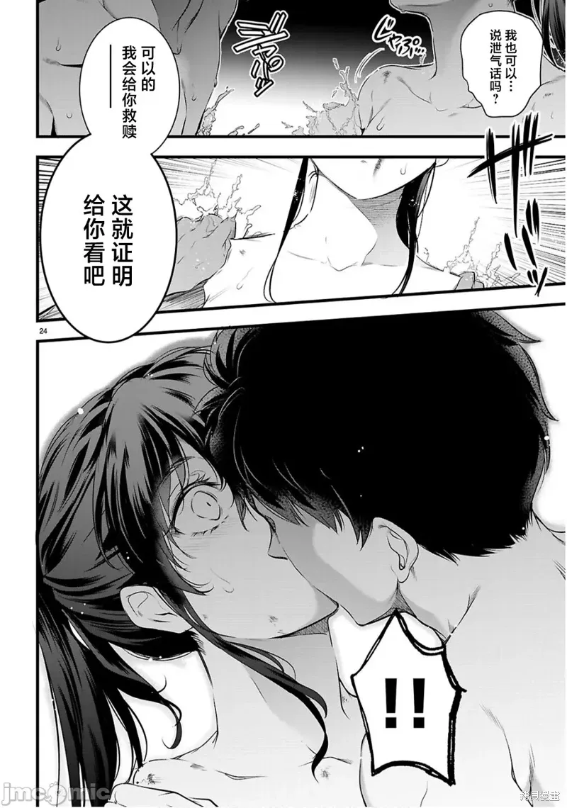 第27.2话 第9页