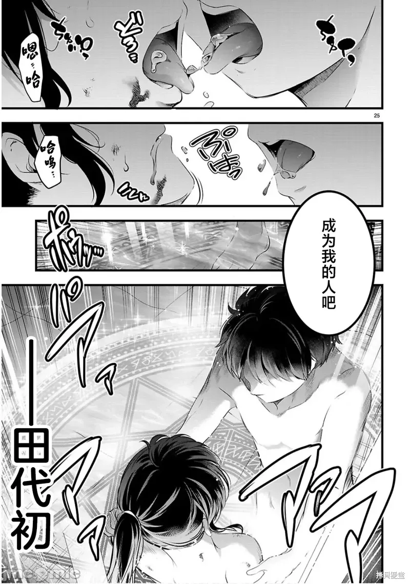 第27.2话 第10页