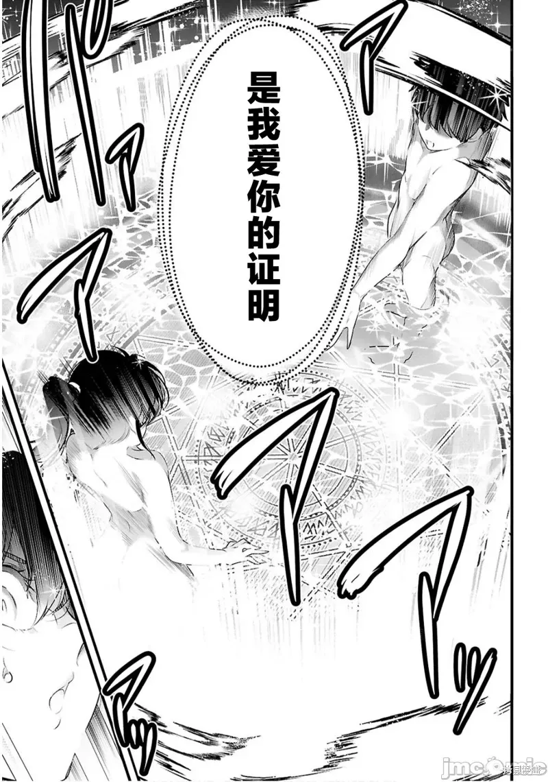 第27.2话 第12页