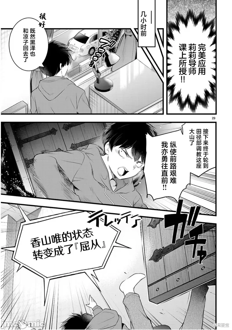 第27.2话 第14页