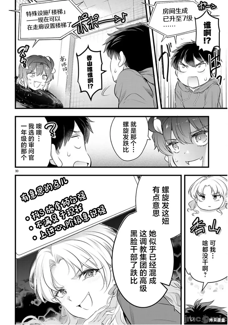 第27.2话 第15页
