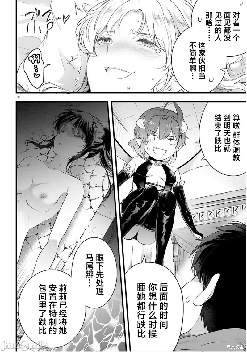 第27.2话 第17页
