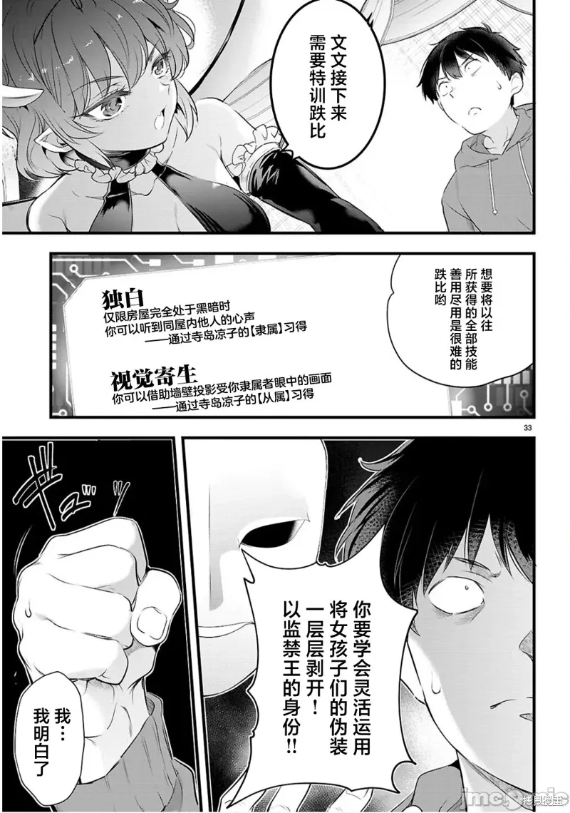 第27.2话 第18页