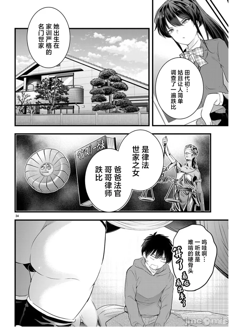 第27.2话 第19页