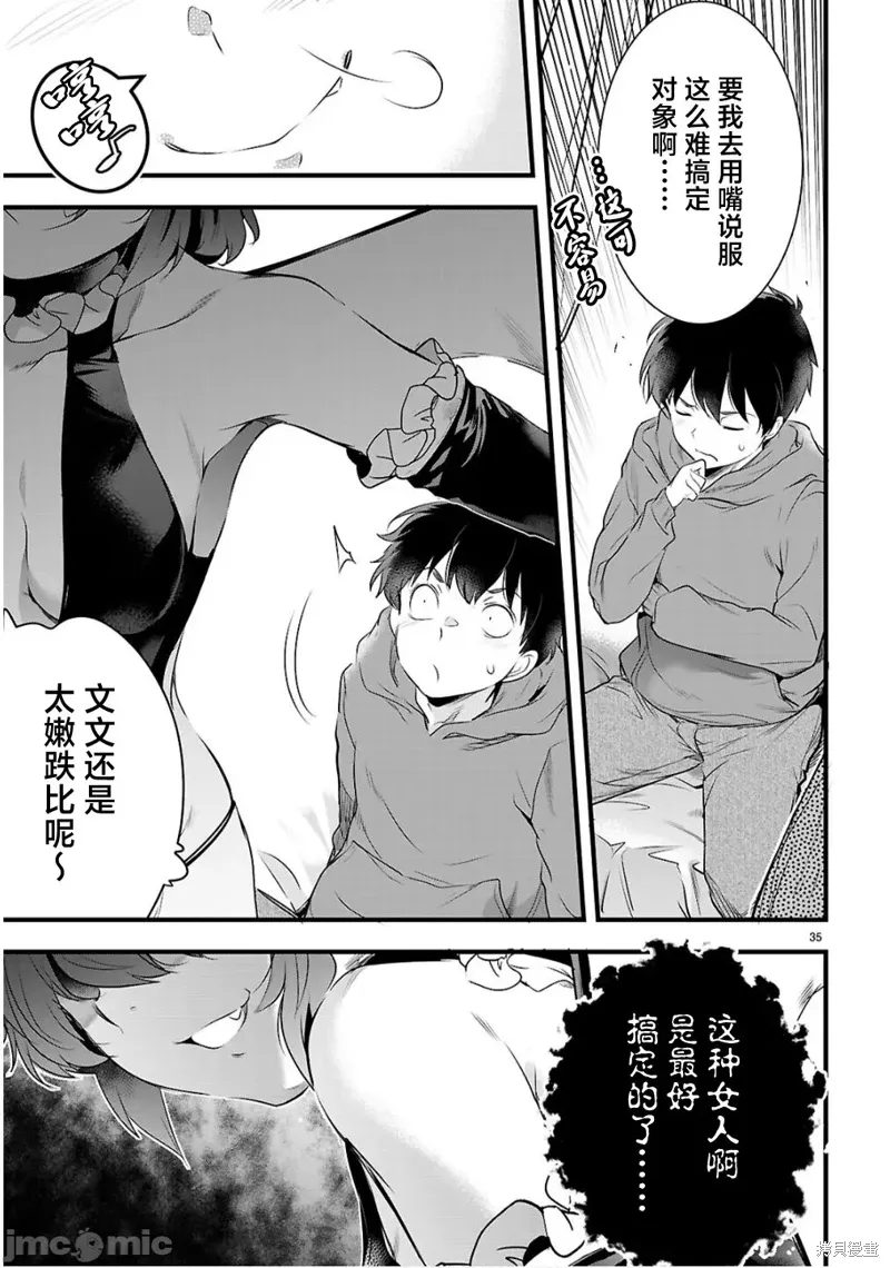 第27.2话 第20页