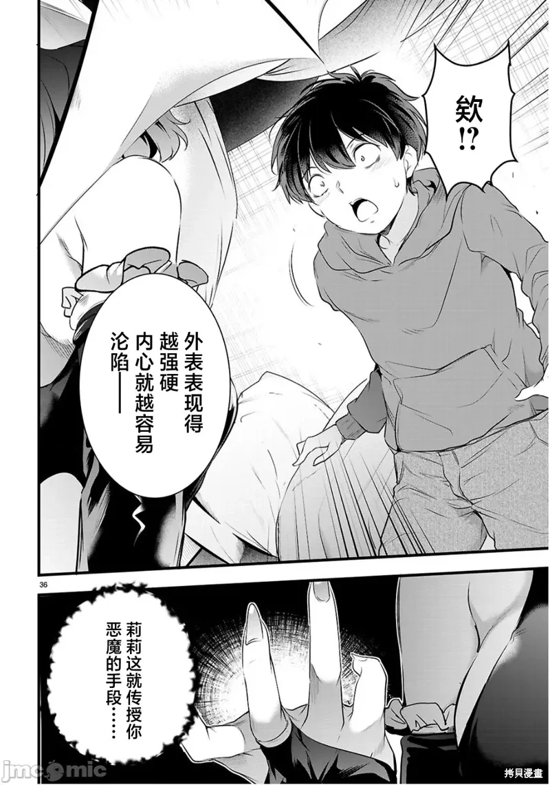 第27.2话 第21页