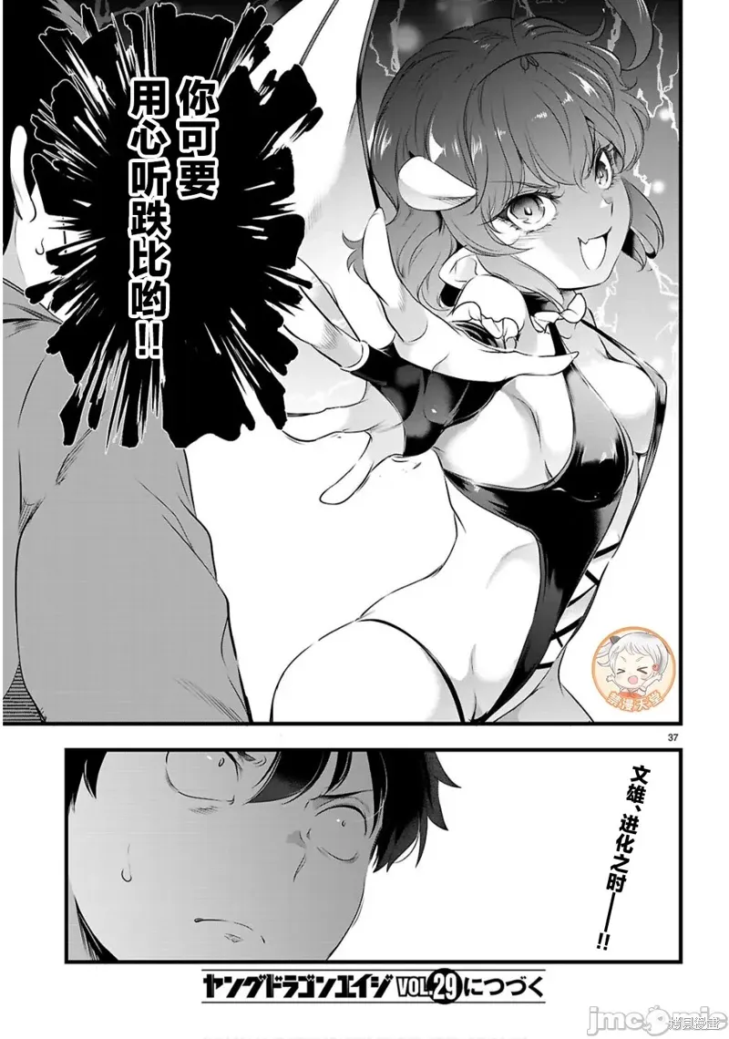 第27.2话 第22页