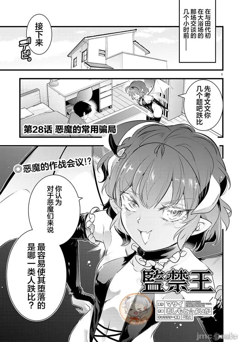 第28.1话 第1页