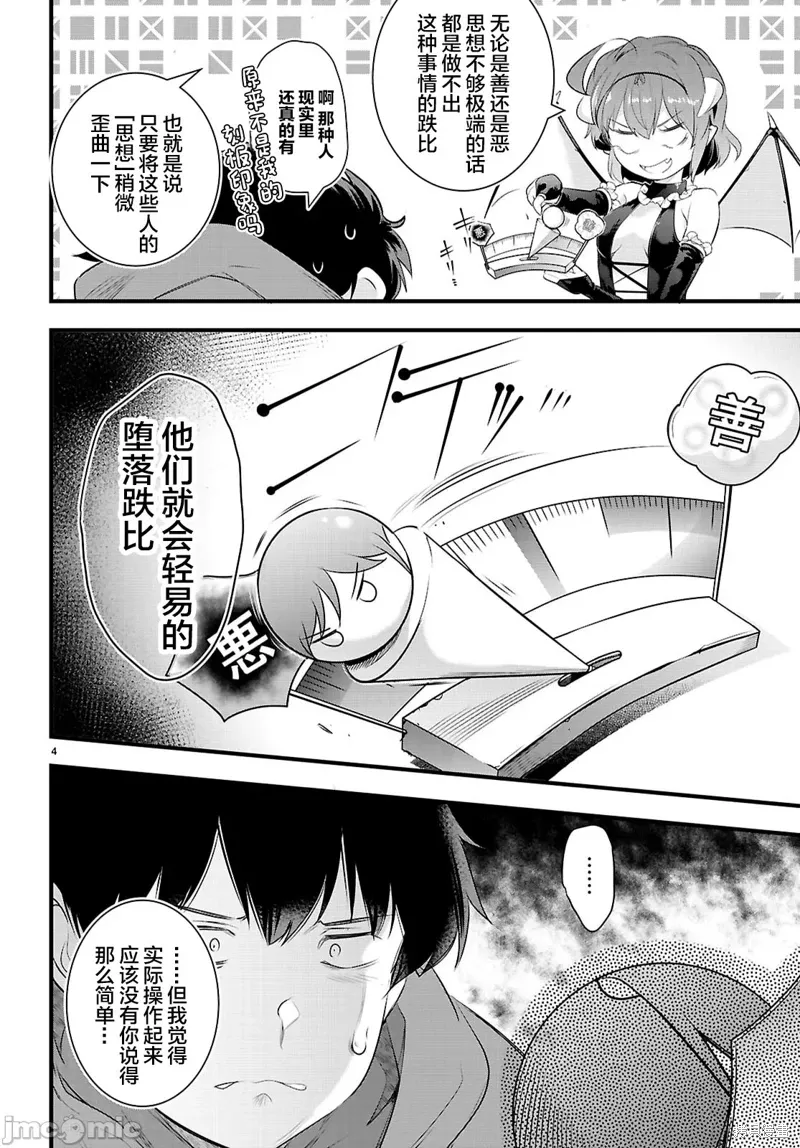 第28.1话 第4页