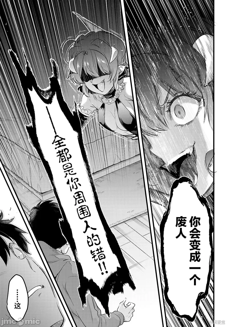 第28.1话 第9页
